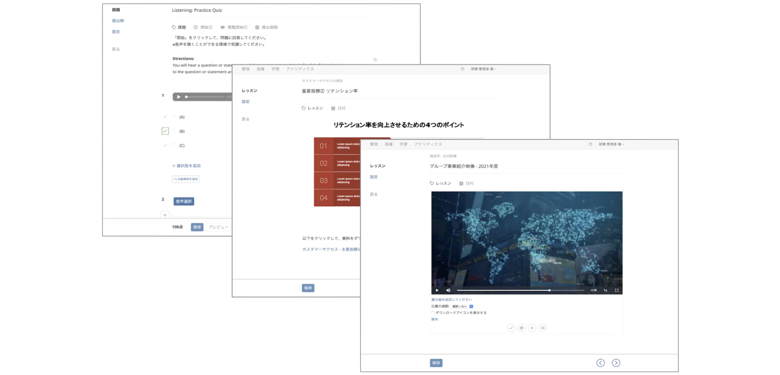 学習管理システム上でコンテンツを作成している画面