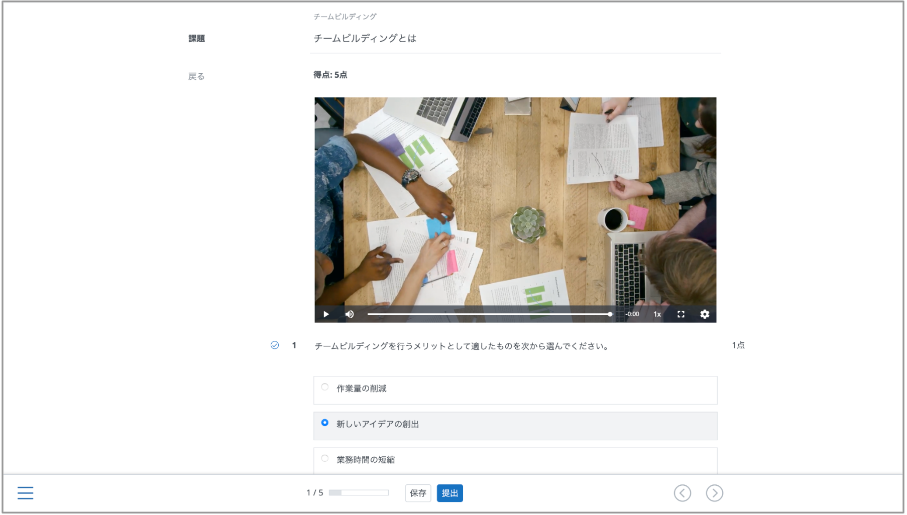 学習管理システム上でのオンライン研修の設定の様子