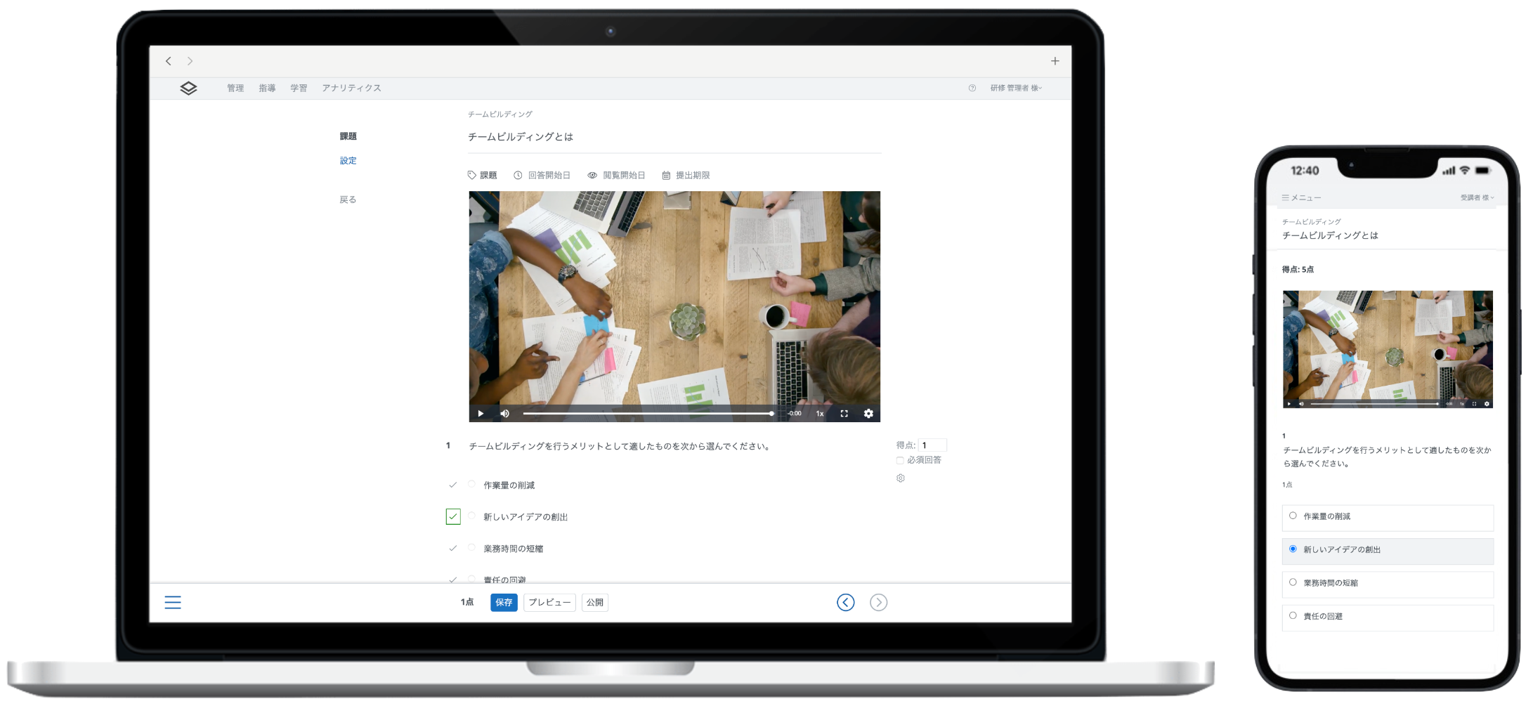 学習管理システムのイメージが表示されたラップトップPCとスマートフォン