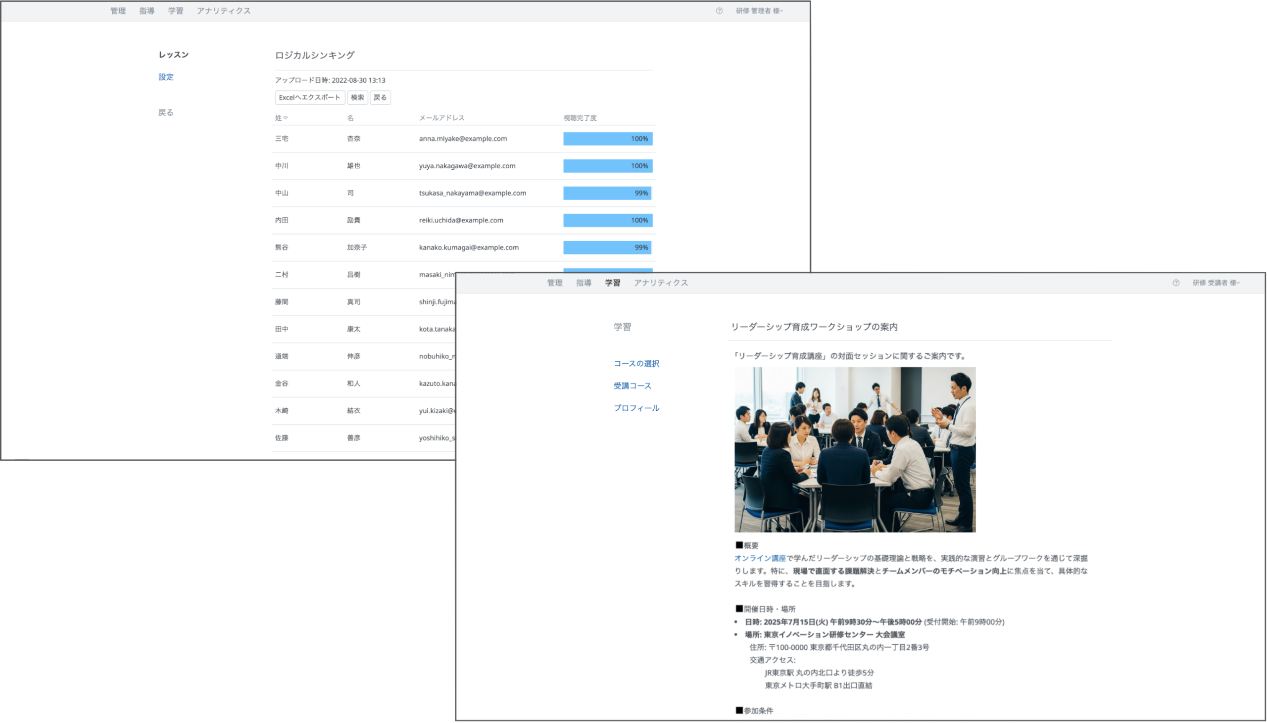 学習管理システム上でブレンディッド研修が実施・管理されている様子